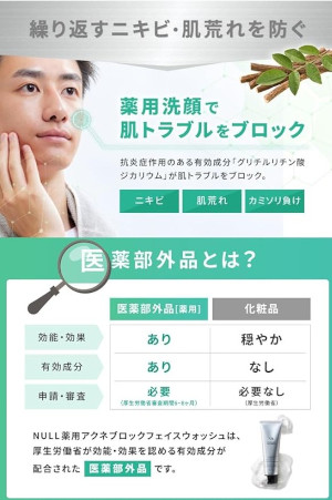 ��p�A�N�l�u���b�N�t�F�C�X�E�H�b�V���ɂ���