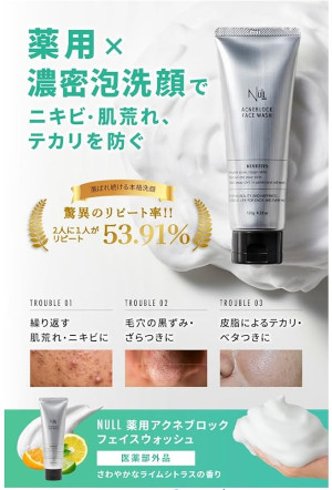 ��p�A�N�l�u���b�N�t�F�C�X�E�H�b�V���ɂ���